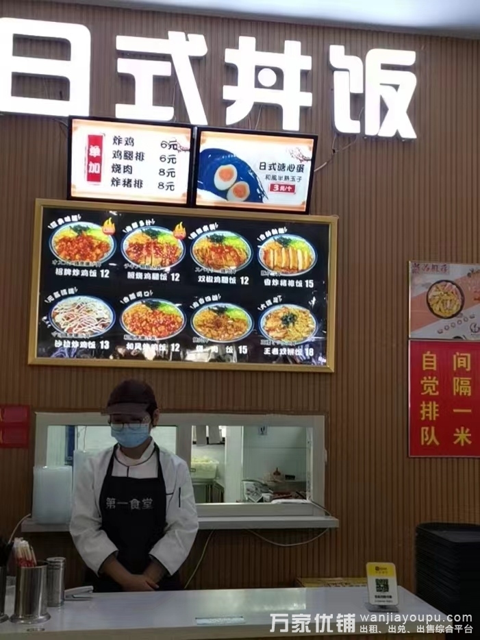 工业大学食堂档口转让，带技术设备，无租金