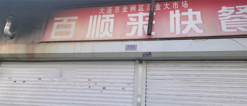 汇金市场旺铺出租，适合做餐饮，也可做其他项目