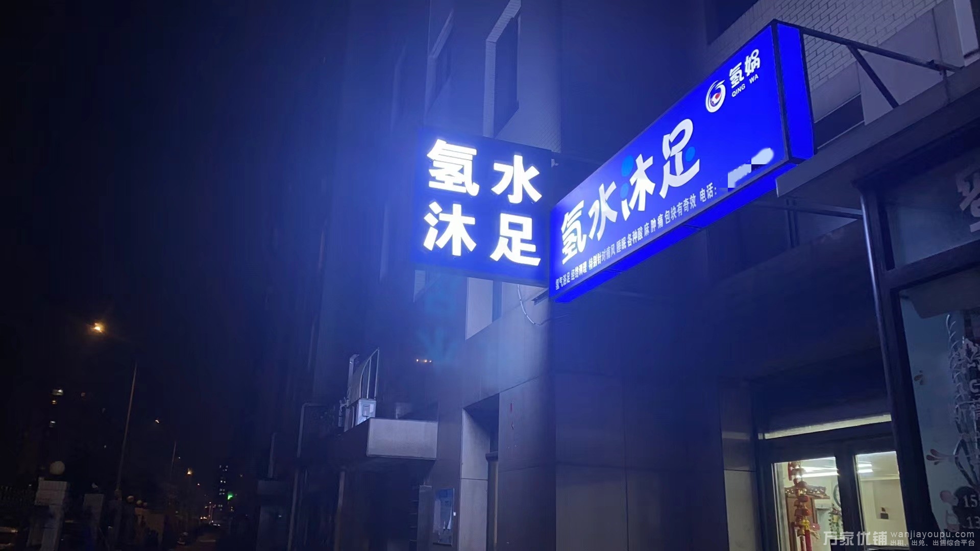 机场郭东街营业中足疗店转让
