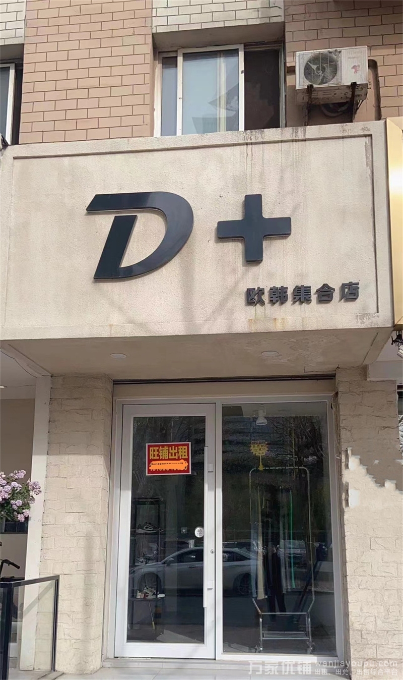 友好广场商业街营业中旺铺转让，无转让费 