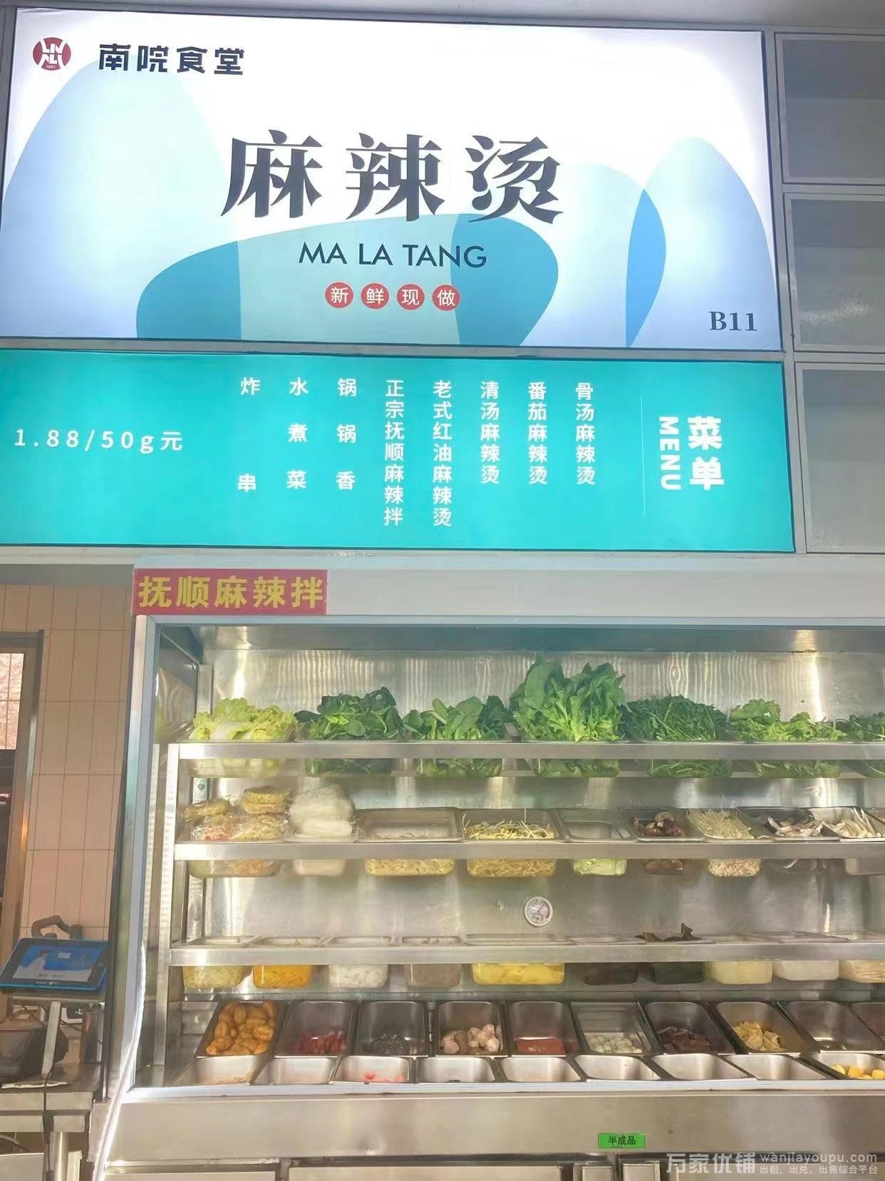 辽师南院美食麻辣烫档口转让，接手即可经营