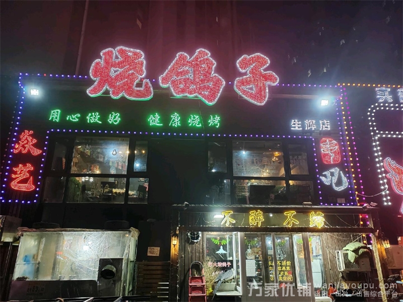 经营十三年临街旺铺烧烤店转让，接手即可经营