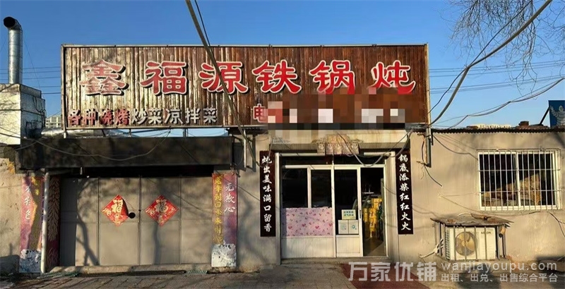 旺铺铁锅炖转让，客源稳定，租金便宜 设备齐全