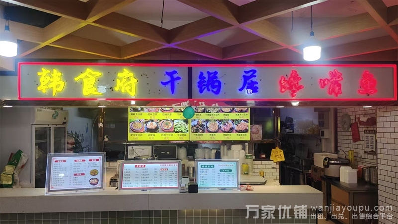 开发区财经中心食堂一楼，经营7年老店转让