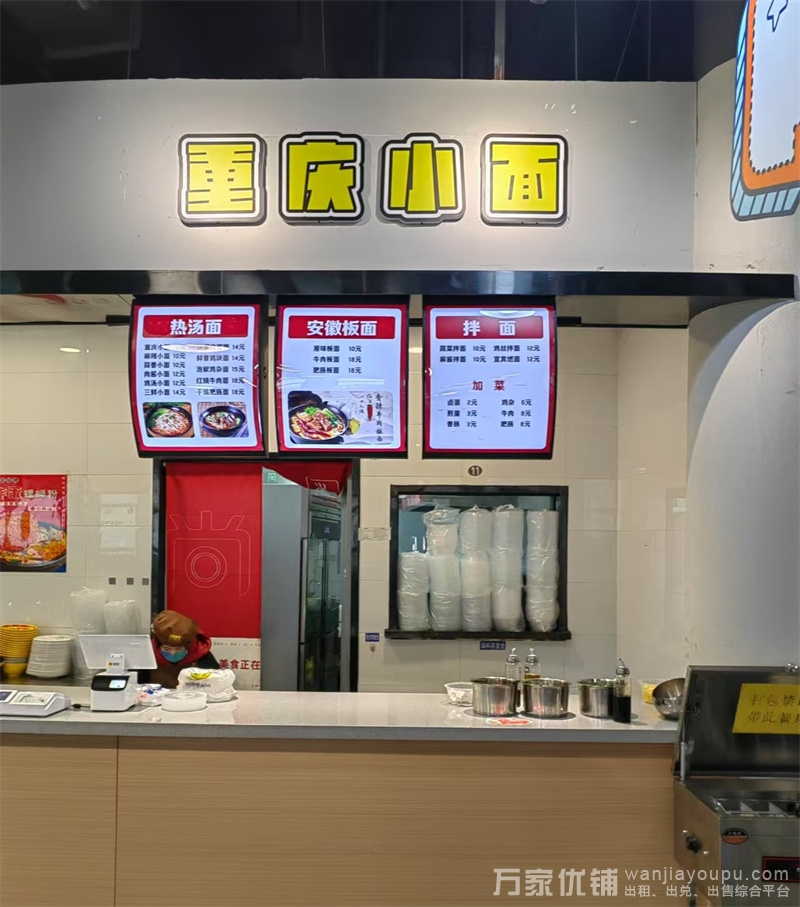 东软信息学院博川校区食堂档口转让，全校就一个食堂 