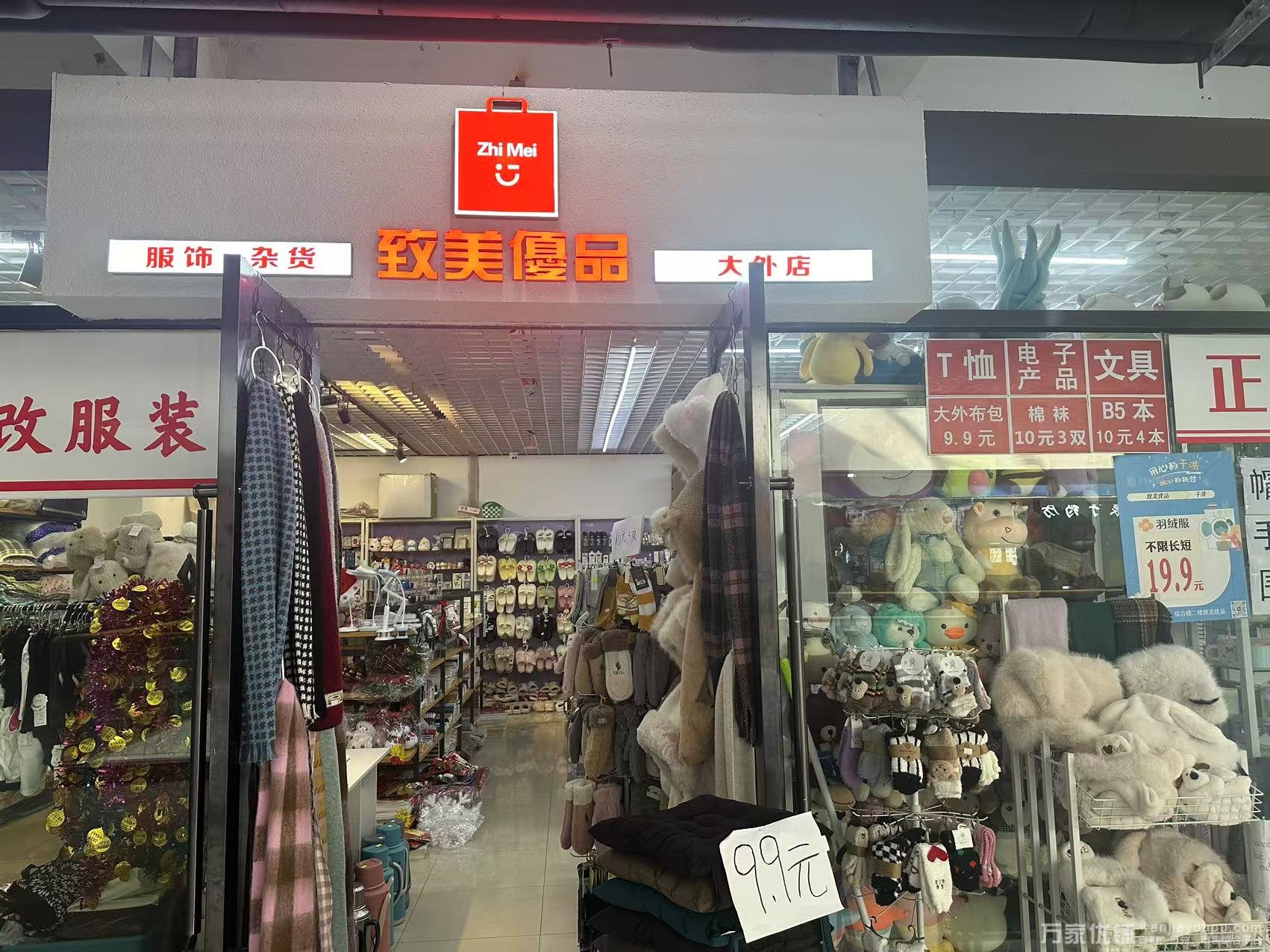 大外综合楼二楼旺铺超市干洗店转