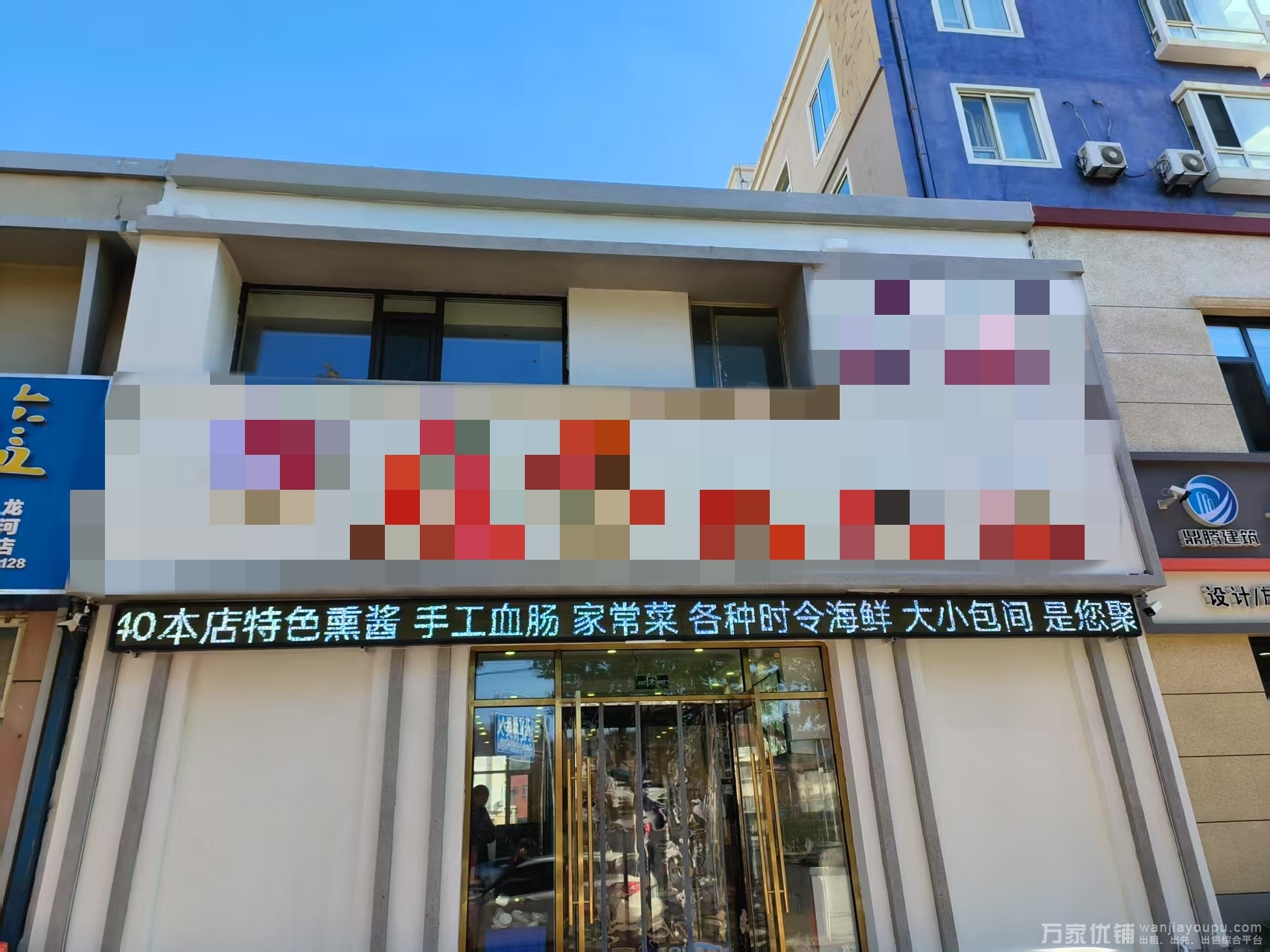 旅顺五一路残联车站旁营业中旺铺