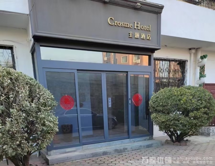 海军广场营业中主题酒店转让，多