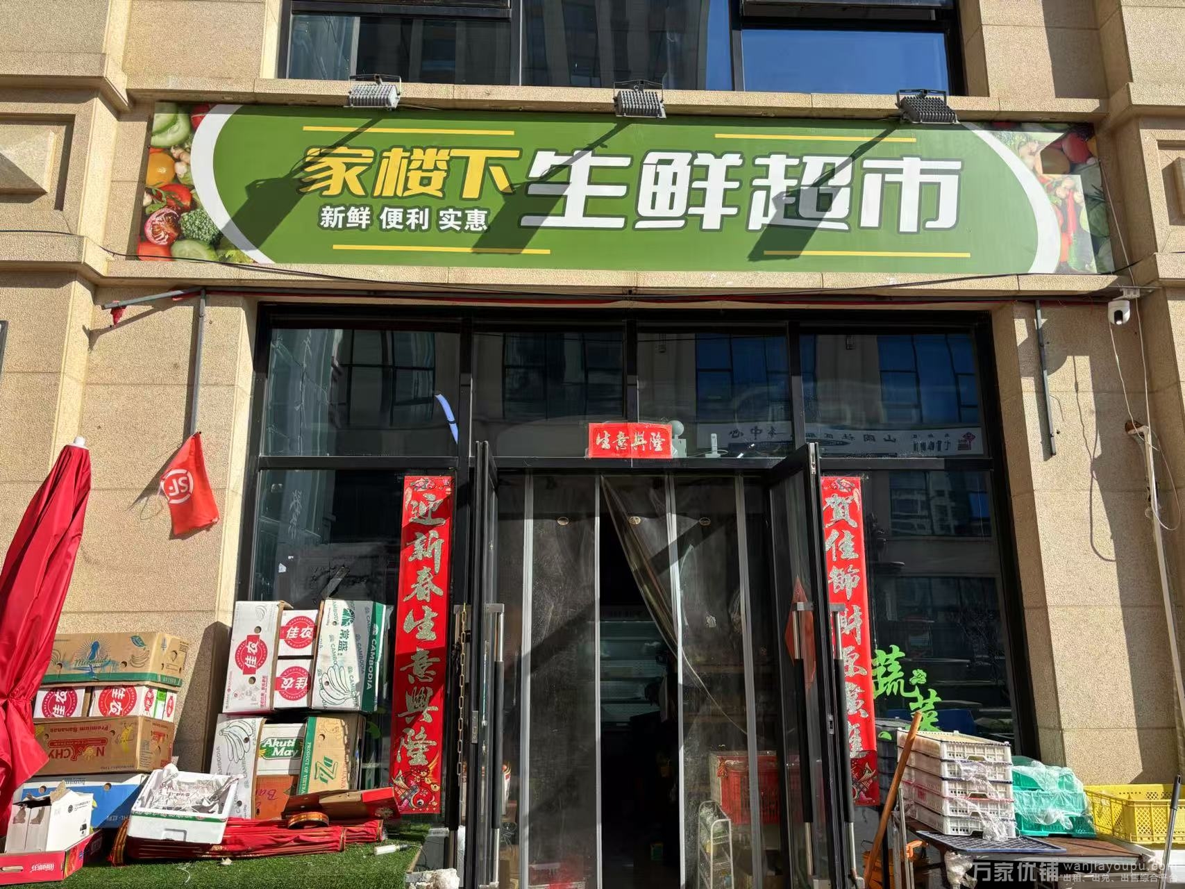 营业中社区果蔬店生鲜超市急转，