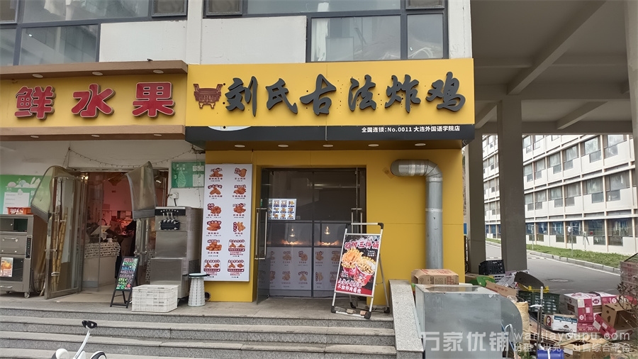 大外宿舍楼下独立旺铺古法炸鸡店