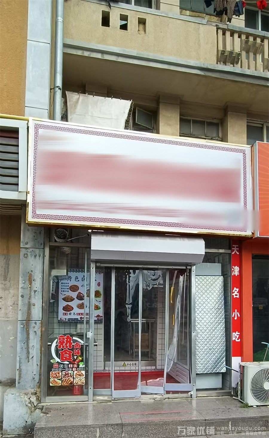 春柳门头出租转让，原卤肉店可改
