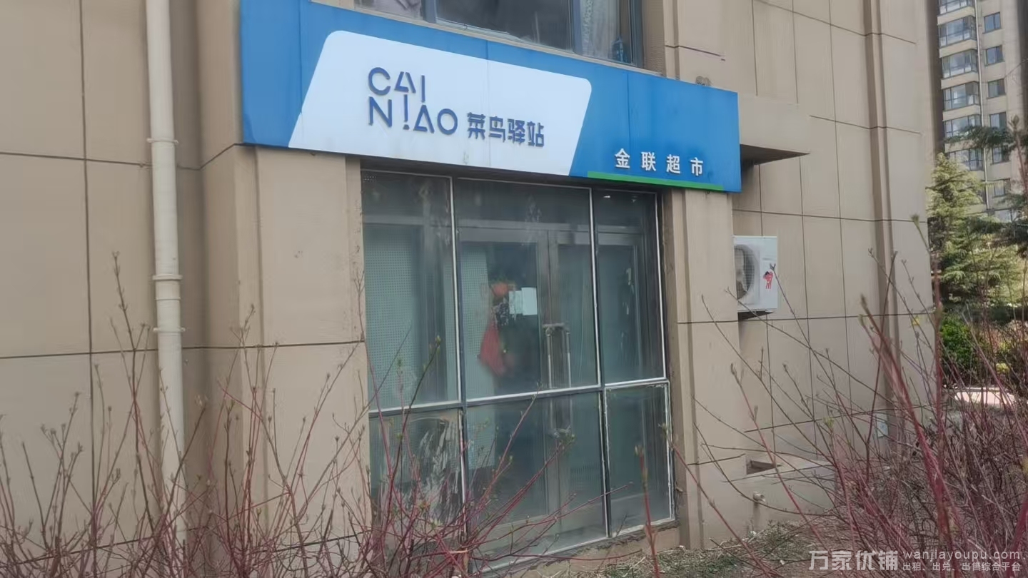 金州站前超市带快递驿站转让，小
