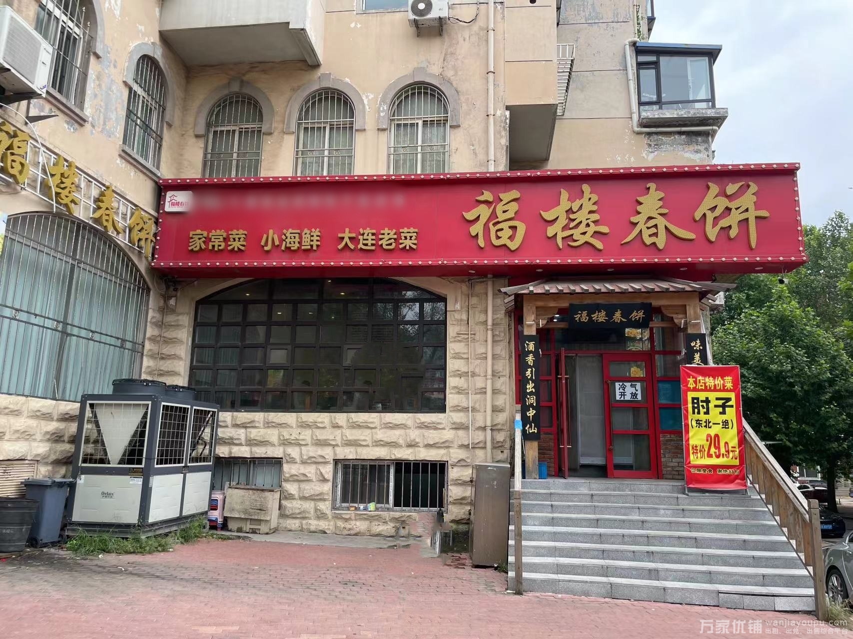 劳模公园北门营业中餐饮店转让，