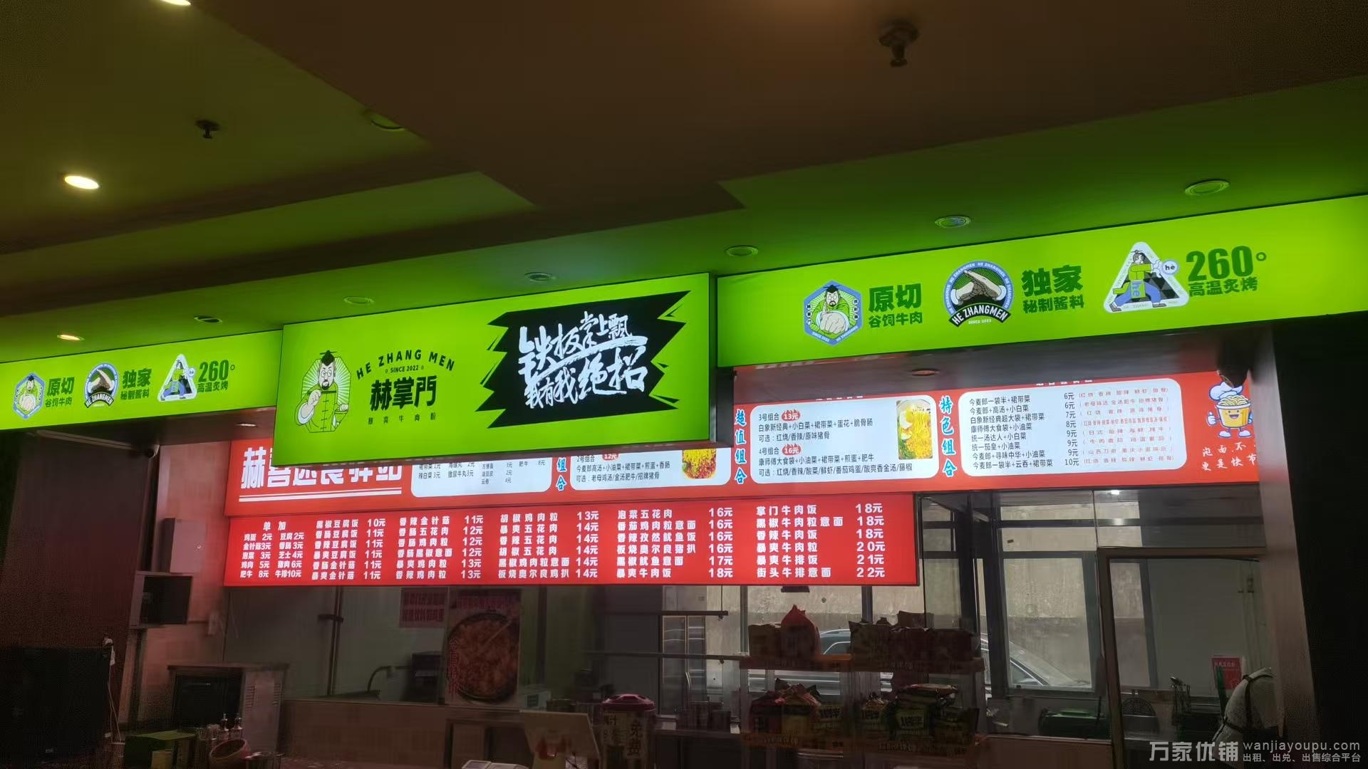 东软三期校内食堂档口转让，在校
