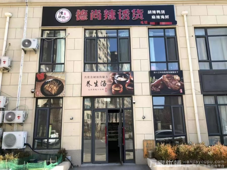 甘井子万达广场营业中旺铺餐饮店