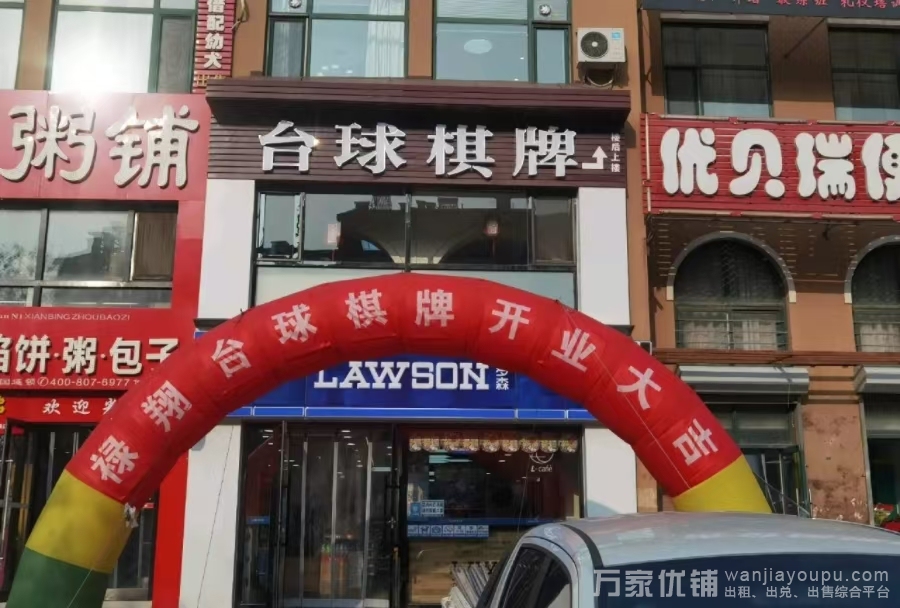大连湾商业街临街台球棋牌室转让