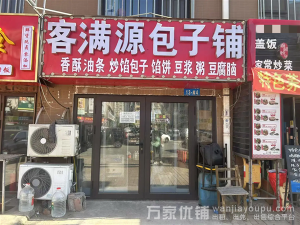 泉水地铁附近营业中餐饮店转让，商圈成熟