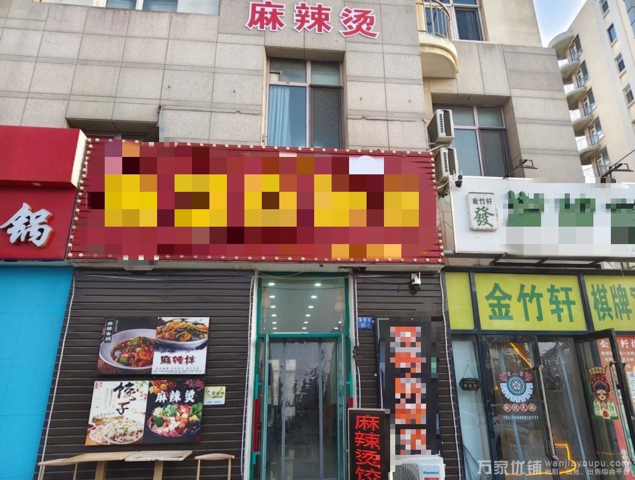 科技学院西门营业中旺铺餐饮店转