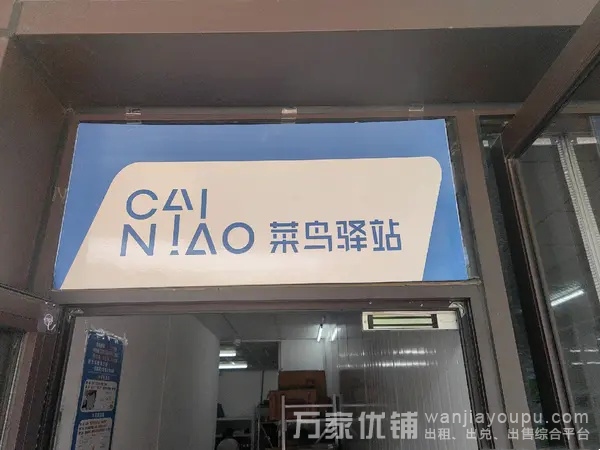 大连女子学校西山水库营业中快递