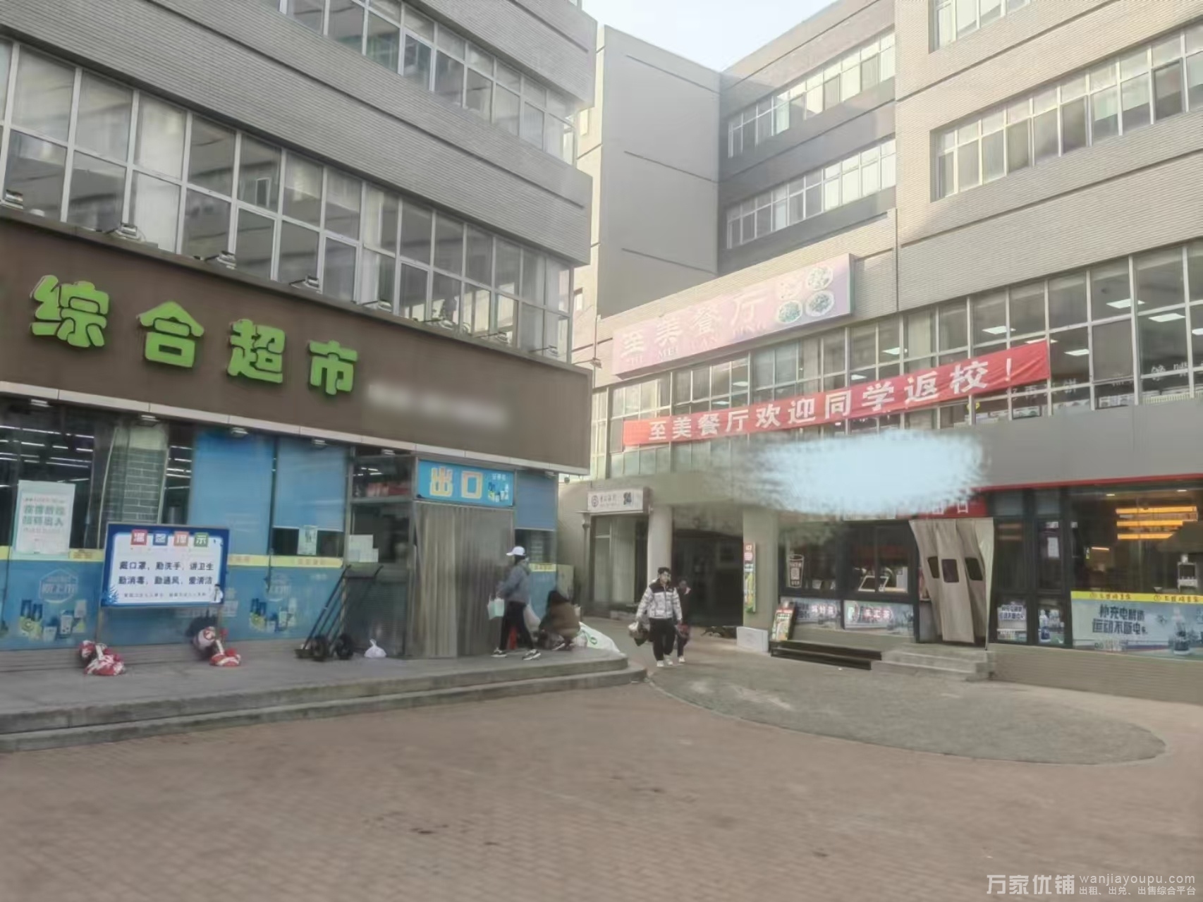 旅顺大外，医科大，加盟连锁名牌