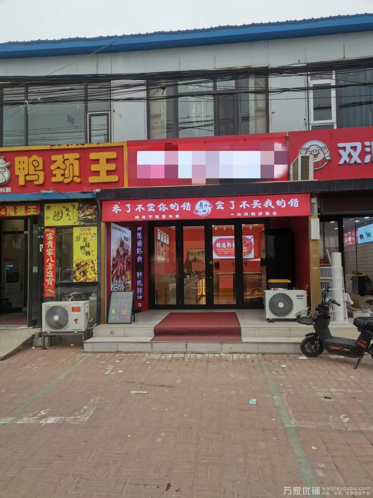 人来旺市场门口营业中旺铺熟食店转让，位置好流量大