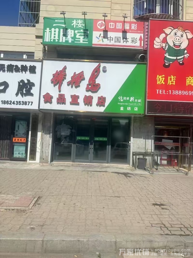 金纺渤海街临街商铺出租，行业不限，房主直租