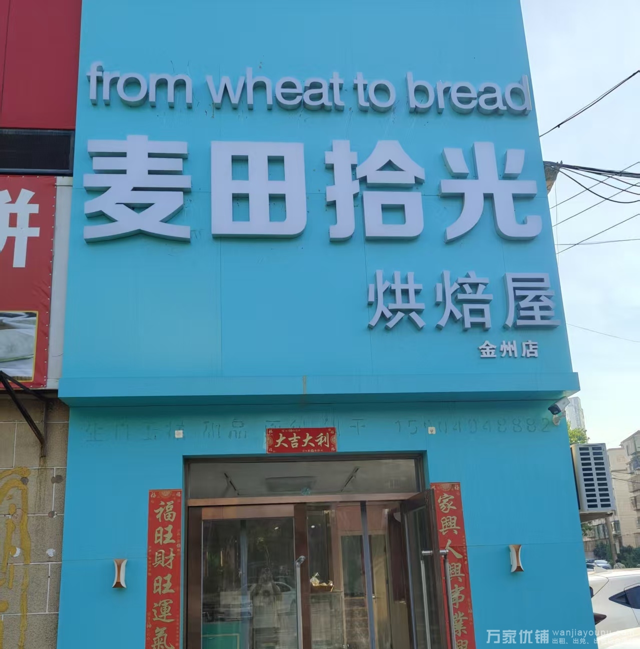 营业中面包店转让，商圈成熟，流