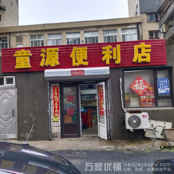 春柳地铁附近营业中旺铺超市急让