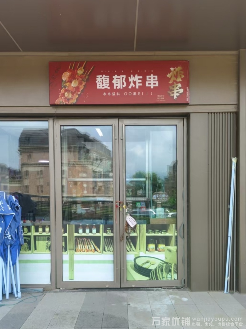 湾里营业中旺铺炸串店转让，独立