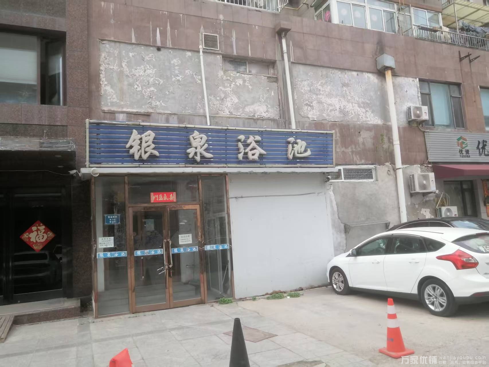 三八广场营业中洗浴中心出租，商圈成熟，可改项