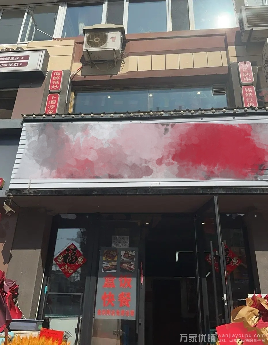 营业中餐饮店低价急转，客源稳定