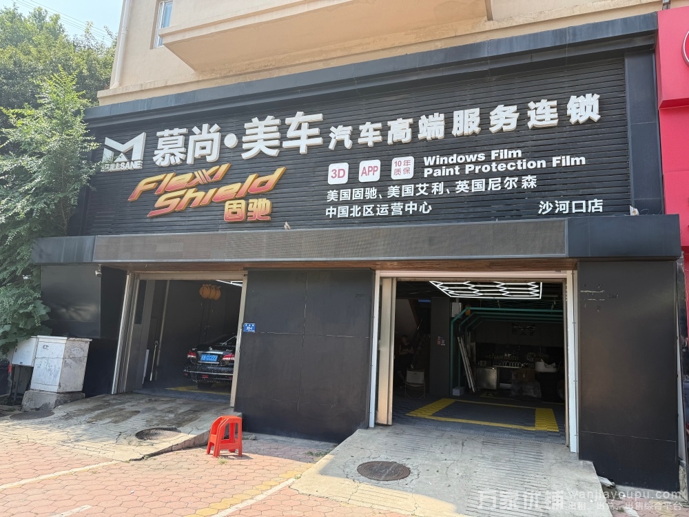 五一路营业中汽车美容店因出国转