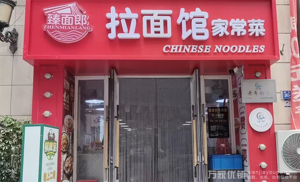 中山亿达云集临街面馆家常菜转让