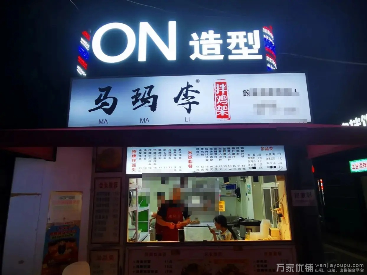 大连职业学校品牌加盟小吃店转让
