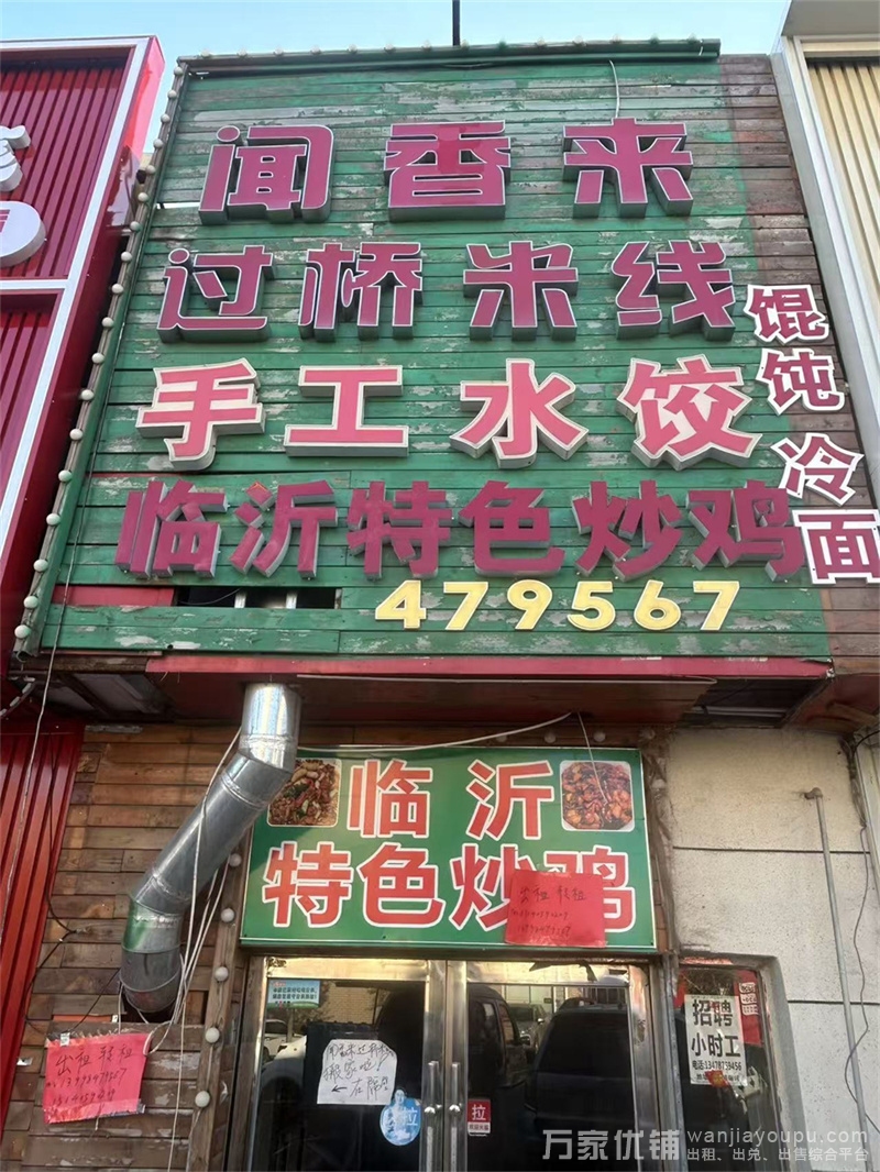 金石滩医院附近餐饮店空转，接手