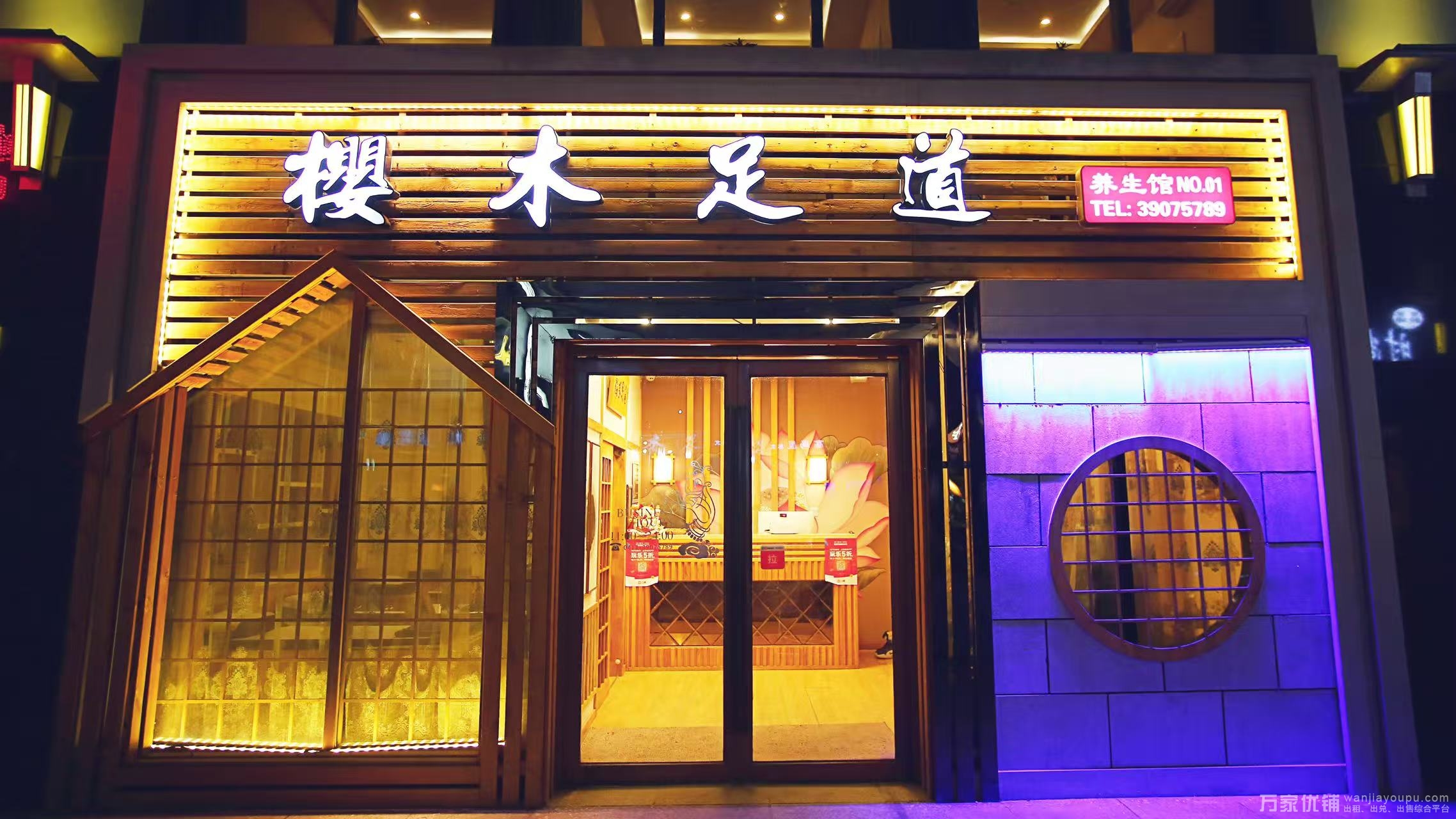 二七广场经营多年养生馆转让，豪