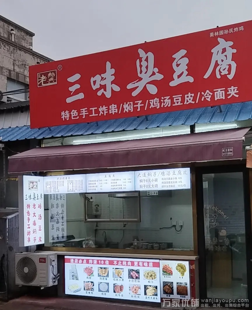 工业大学附近小吃店转让，位置好