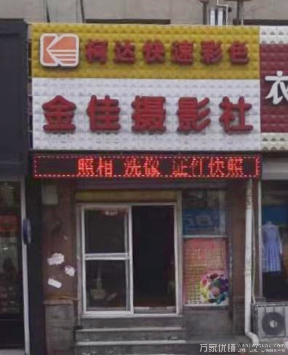 千山路商业街营业中花店，照相馆
