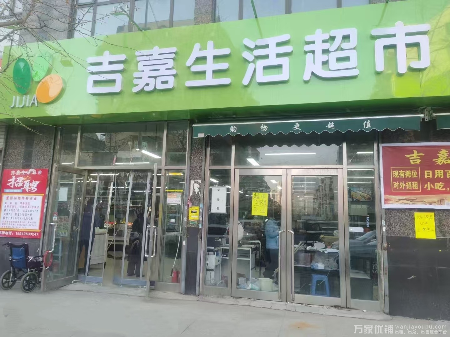 品牌连锁生鲜超市部分摊位招租 