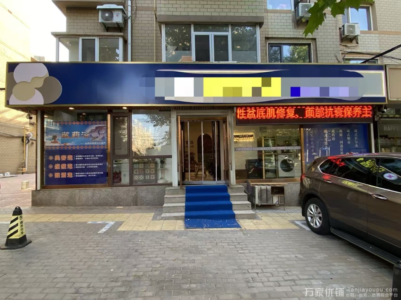 中山区临街大门头美容养生馆转让