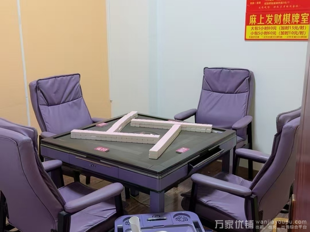 金州五一路营业中棋牌室转让，客