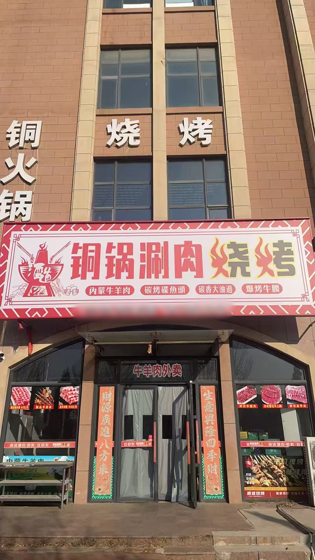 小区门口营业中火锅烧烤店转让，