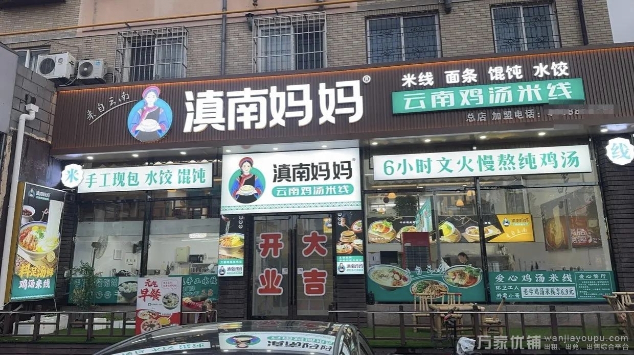 普兰店铁西成熟商圈营业中餐饮店转让