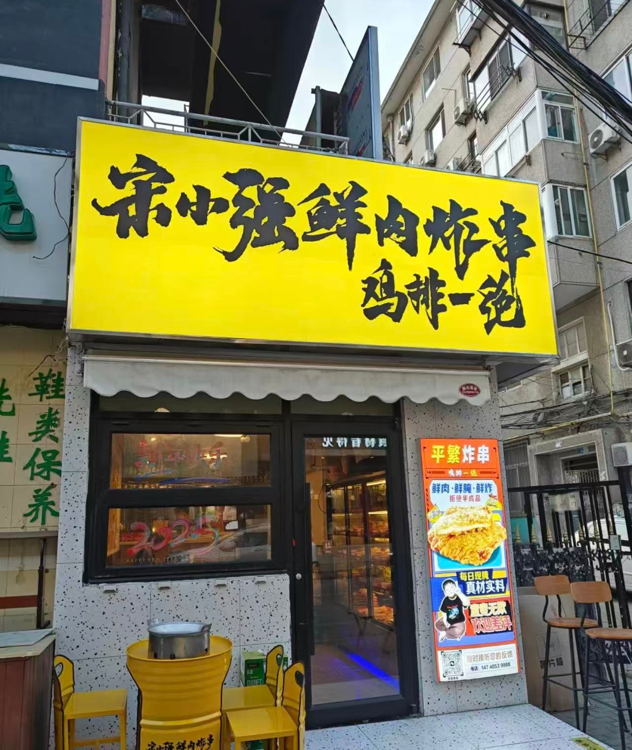 西安路罗斯福后身营业中炸串小吃店转让