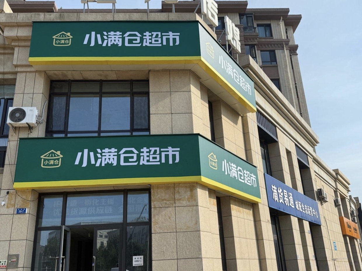 双临街旺角超市转让，位置好，牌匾醒目无遮挡