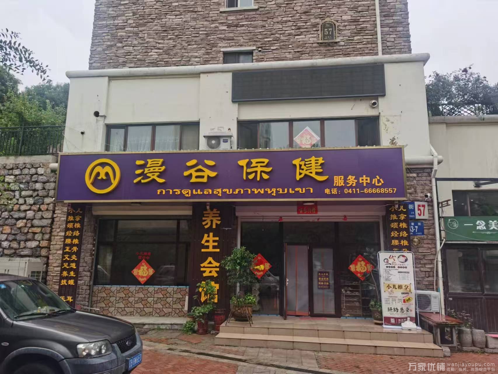 百合山庄营业中300平精装修养生