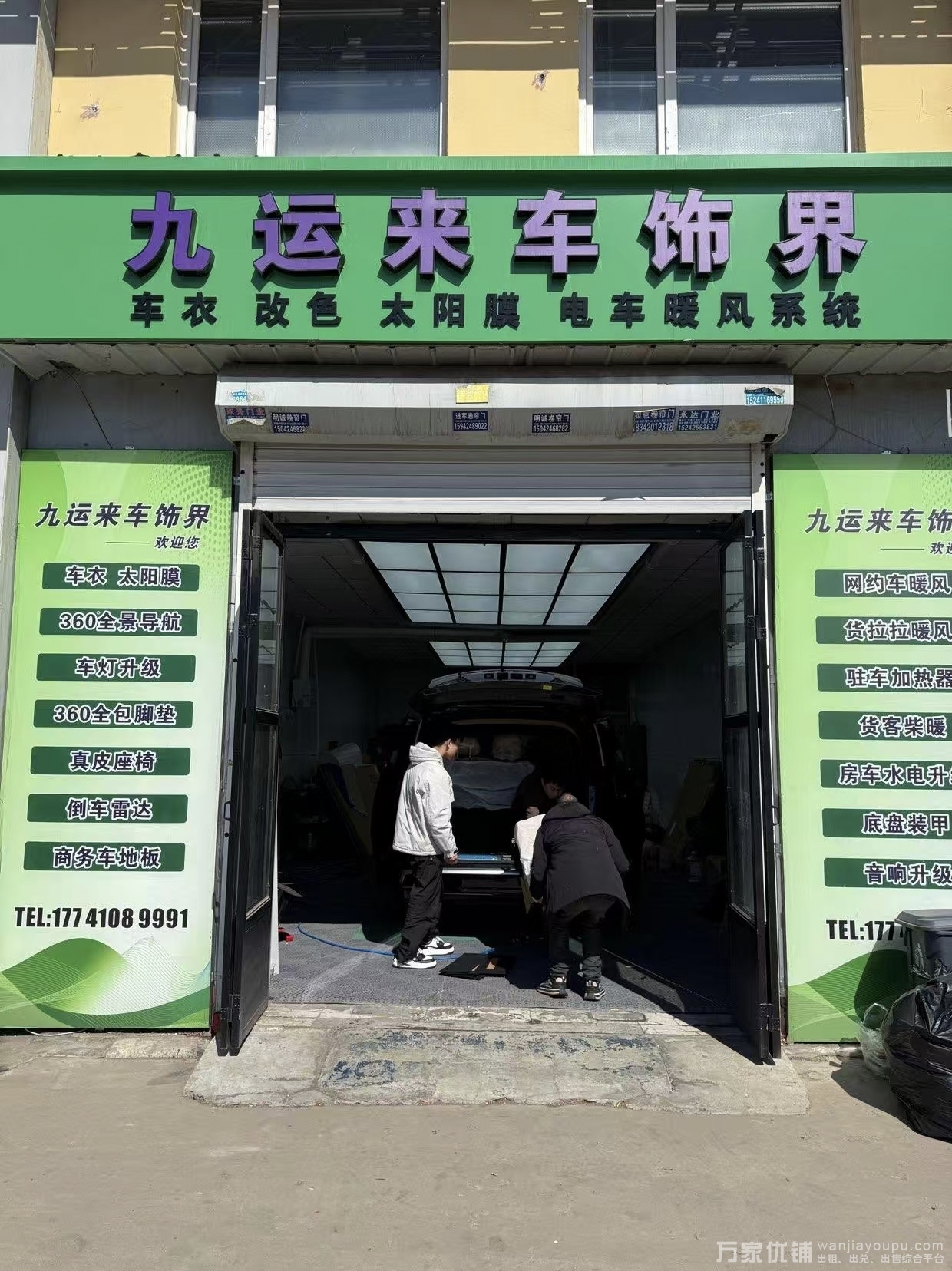 营业中汽车美容装饰店转让，4s店