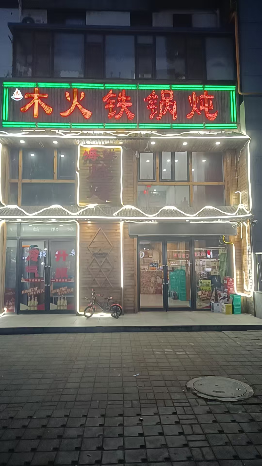 高档社区环绕 240平临街旺铺 