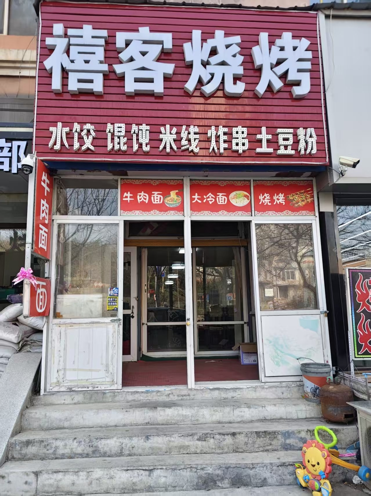 甘井子南关岭营业中烧烤店整体转