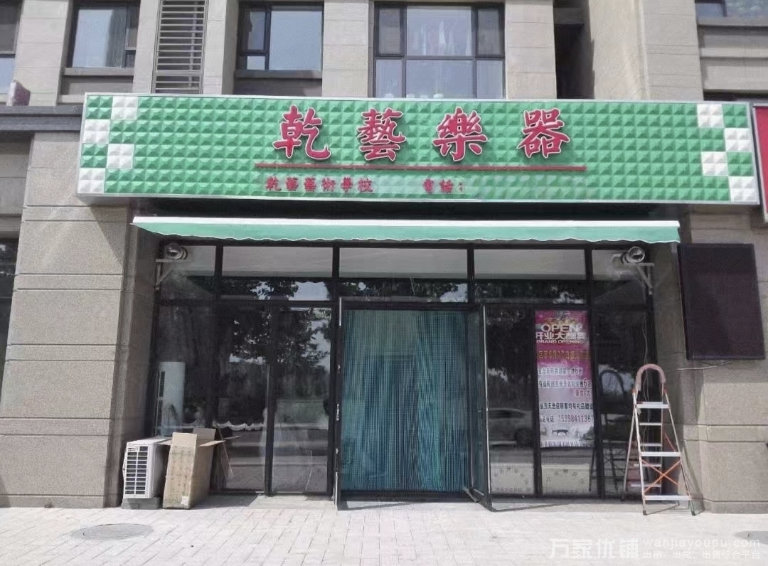 开发区滨海路音乐教培旺铺出兑 